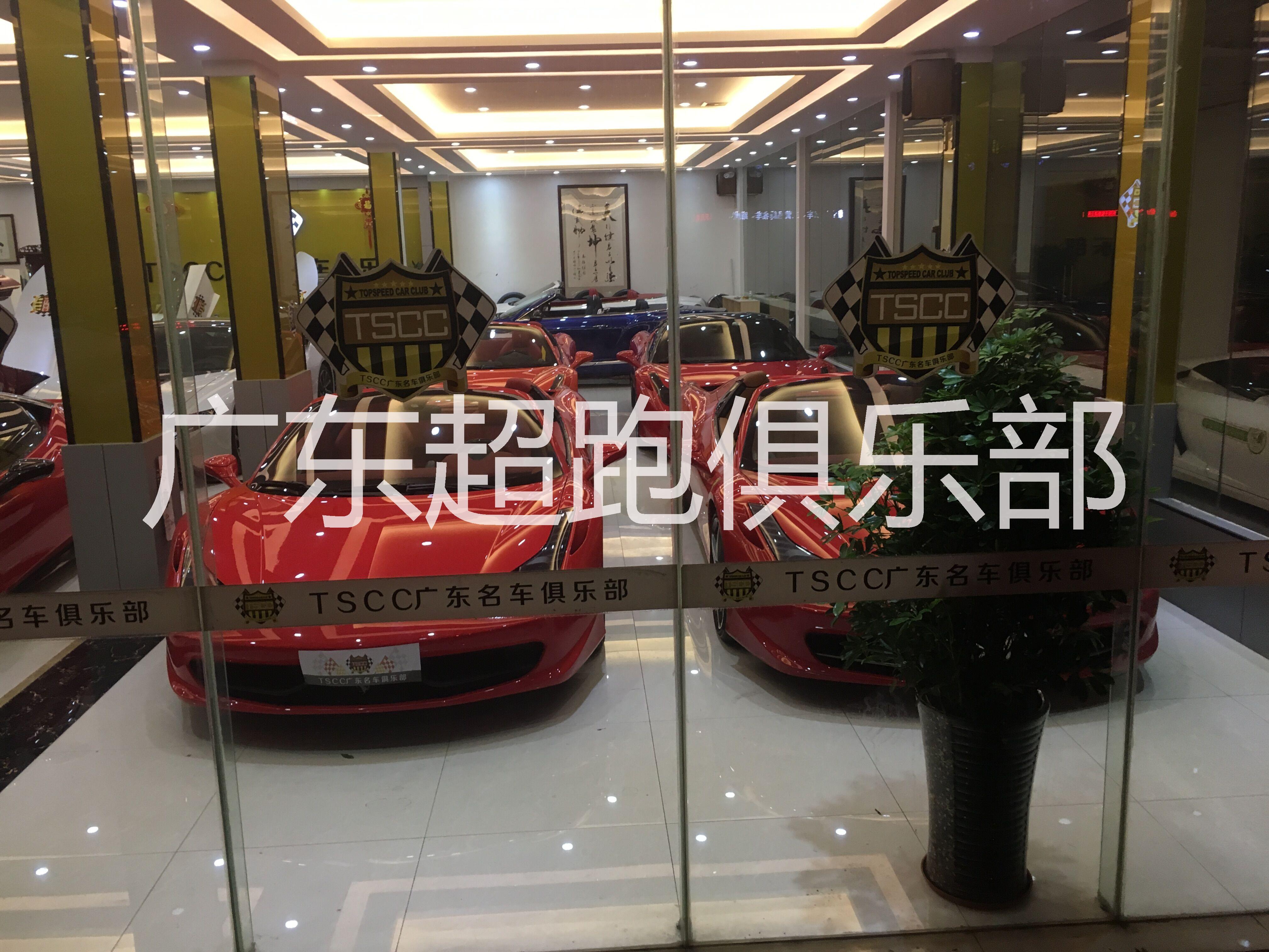 TSCC广东名车俱乐部超跑租赁图片