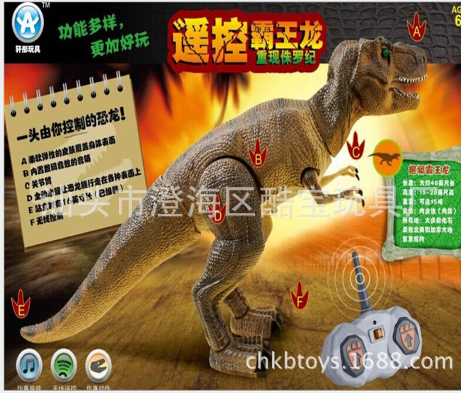 仿真遥控恐龙玩具 超逼真动物模型森林 儿童玩具批发