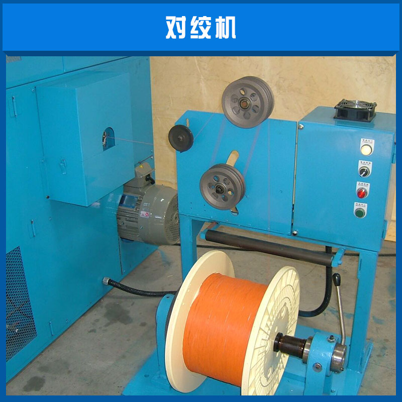 对绞机厂家加强型高速绞线机绞铜机束丝机厂家直销质量保证