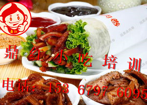 正宗老北京卤肉卷培训 学习卤肉卷多少钱？