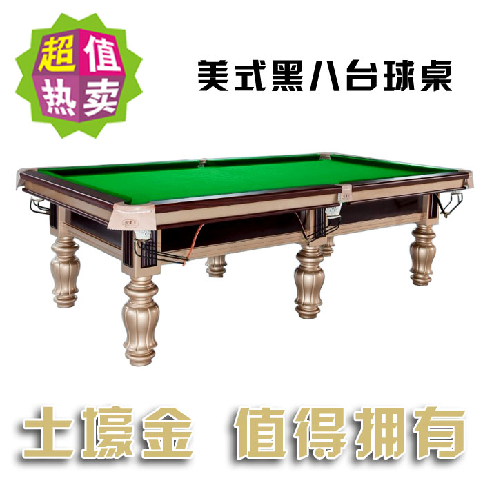供应南京台球桌换布国际标准比赛用台，星迪台球桌，高端比赛用台球桌