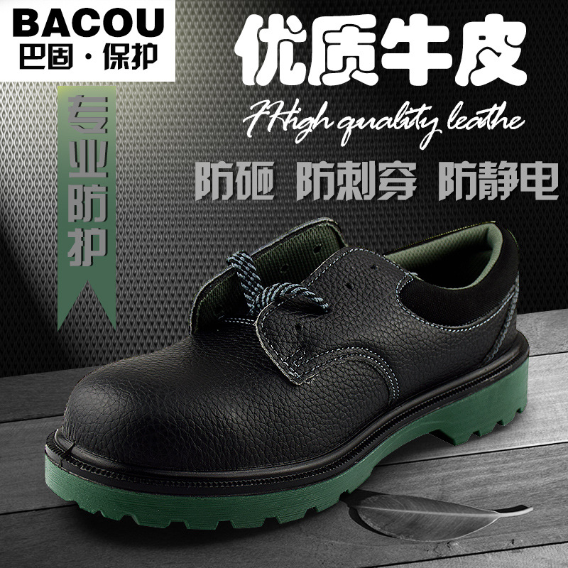 霍尼韦尔BC0919701安全鞋 防静电鞋 经济款低帮安全鞋批发