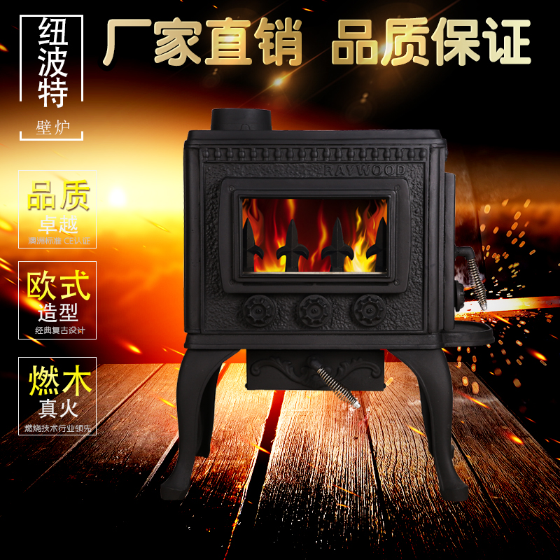 别墅用实木取暖欧式独立铸铁真火燃图片
