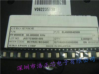 XV-8000CB EPSON 陀螺传感器 高精度传感器