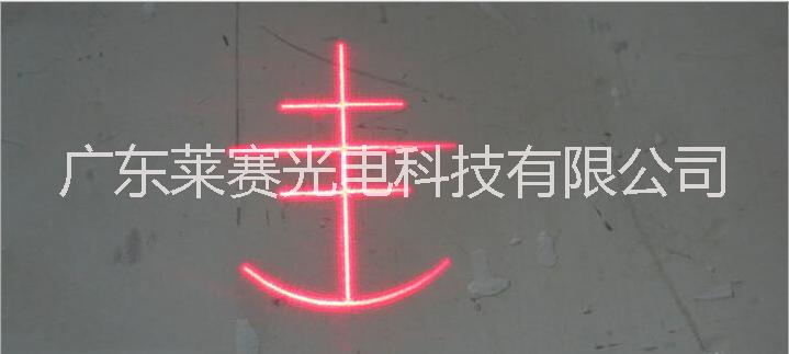 广州市镭射定位灯标线器 鞋机定位灯厂家