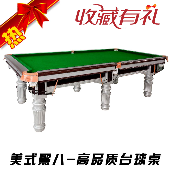 供应南京台球桌换布国际标准比赛用台，星迪台球桌，高端比赛用台球桌