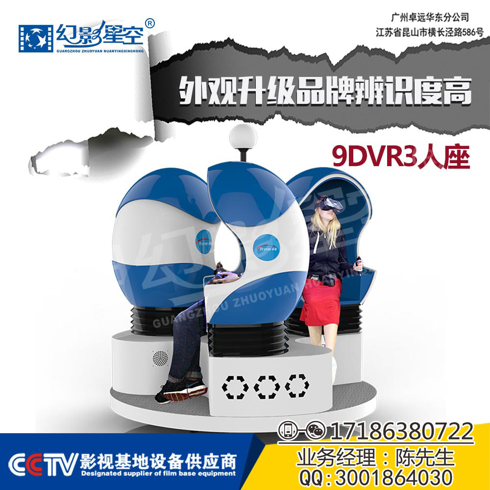 幻影星空9DVR蛋椅适合各类科博馆虚拟影院生产厂家出售更优惠图片