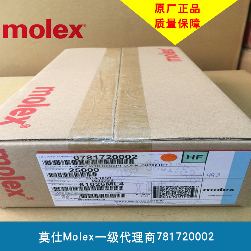 莫仕Molex品牌连接器 莫仕Molex品牌连接器厂家直供图片