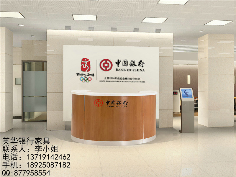 中国银行家具 咨询台 银行办公家具
