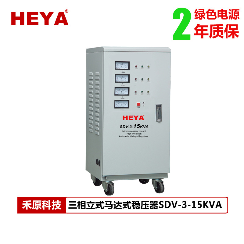 全自动高精度稳压器15KW工业三相稳压器380V大功率15KVA稳压器图片