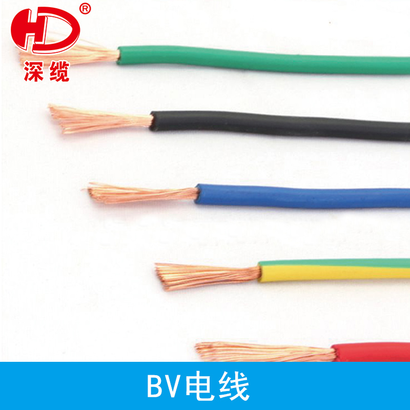深圳深缆BV电线 单芯硬导体无护套电电缆线聚氯乙烯绝缘铜芯电线
