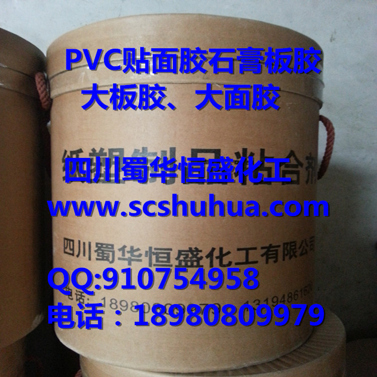 四川厂家直销PVC复合胶转让配方大板胶大面胶PVC贴皮胶石膏板胶图片