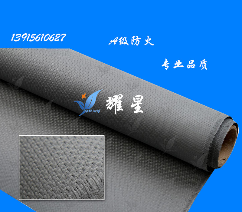 挡烟垂壁防火布 耐高温A级硅胶布 硅钛布 硅钛防火布