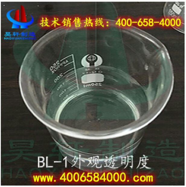 昊轩BL-1 0泡沫剥离渗透力强  绿色环保    耐强酸强碱 无乳化力