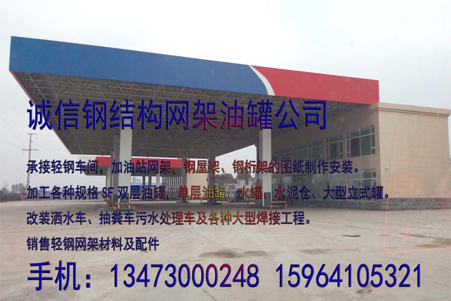 邯郸武安加油站网架制作安装，销售螺栓球、空心钢球及各种网架配件