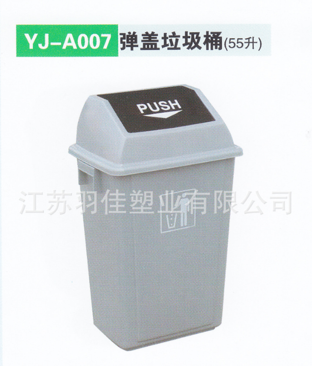 江苏垃圾桶厂家直销 垃圾桶供应商 垃圾桶多少钱 垃圾桶批发