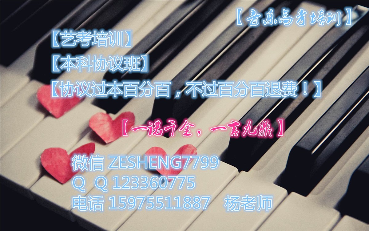 音乐高考培训学校 广州具优势的音乐高考培训学校选择音阅佳音乐高考培训中心