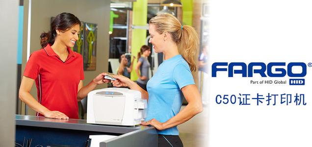 供应法高Fargoc50证卡打印机会员卡打印机人像卡证卡打印机