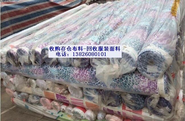广东回收沙发布 收购存仓沙发布 回收家俬布价格图片