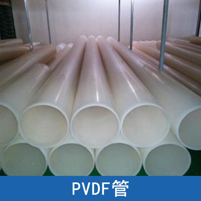 聚偏氟乙烯PVDF管道 化工行业腐蚀液体输送高强塑料管道厂家直销图片
