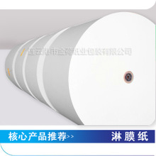 厂家生产优质高低克重淋膜纸 淋膜口杯纸 淋膜餐盒纸 淋膜纸