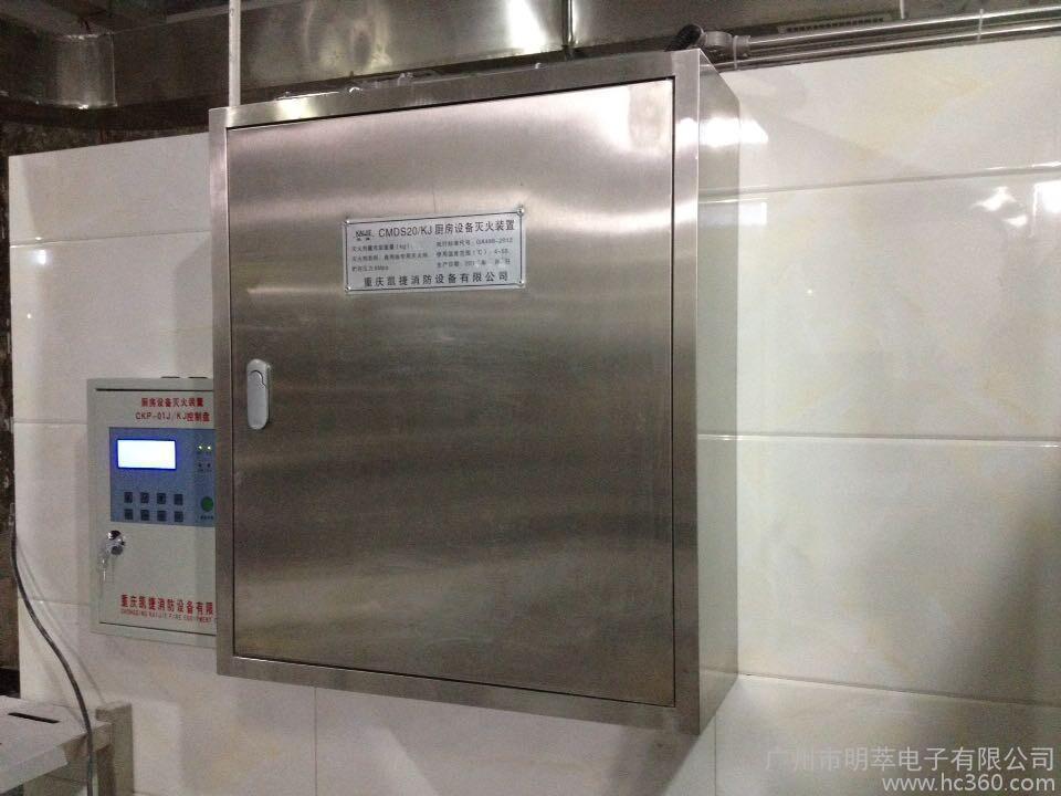 上海隆安厨房自动灭火设备