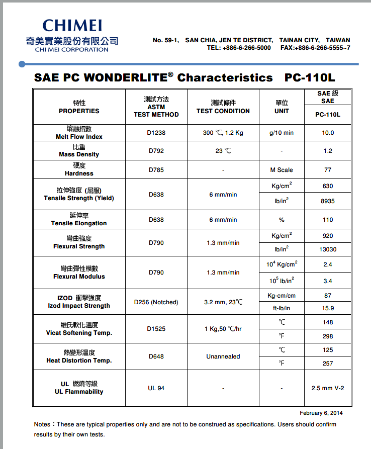 东莞厂家直销PC  PC塑胶原料报价 PC奇美代理  透明PC报价透明 PC塑胶原料批发 PC奇美代理