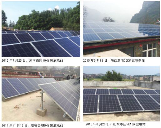 扬州市太阳能光伏发电厂家