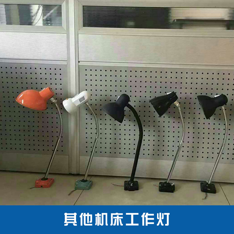 青县建伟机床配件其他机床工作灯 大中型数控加工机床照明灯具批发