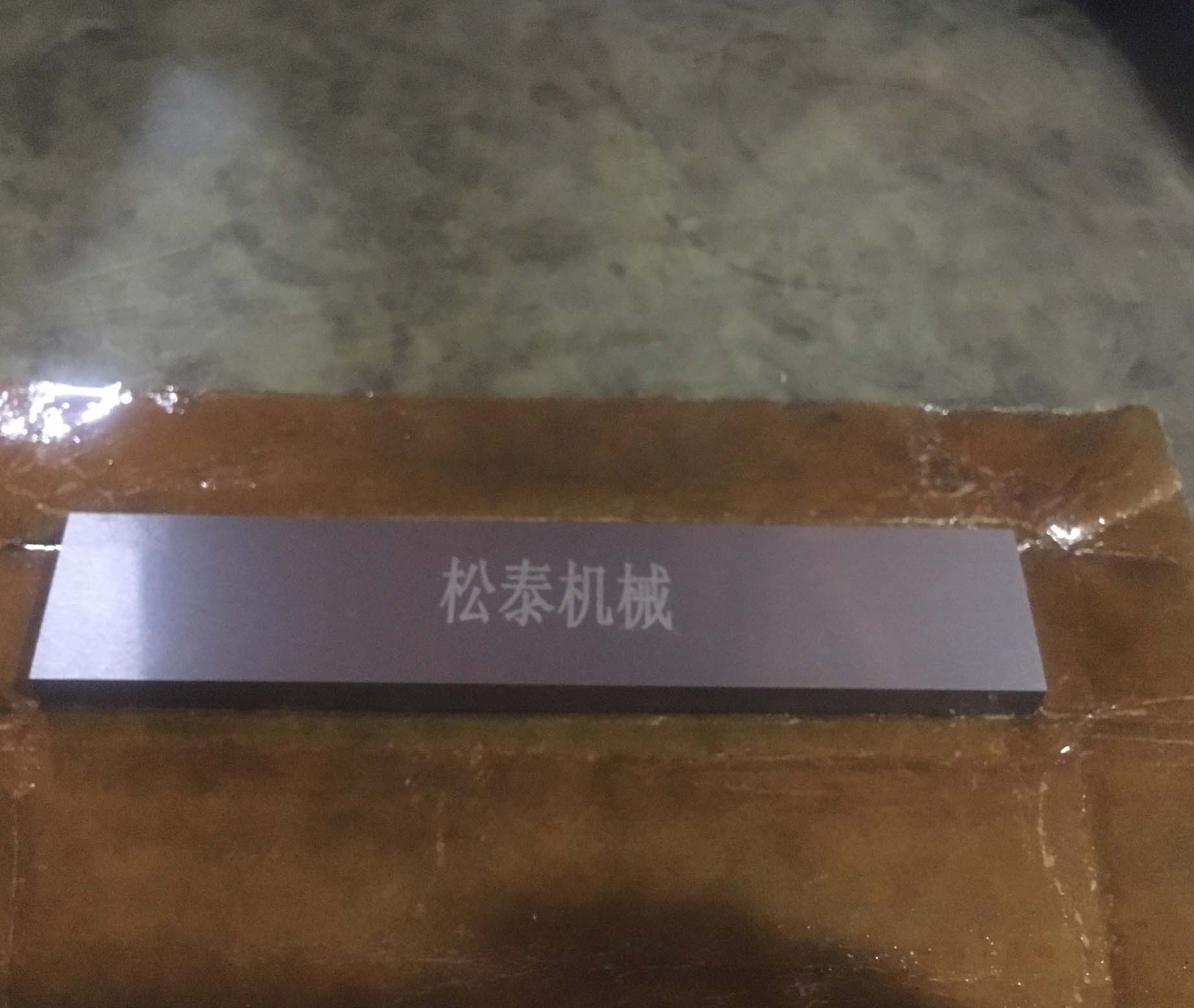 纸成型机械合金高速钢剪切刀片冶金机械刀印刷行业刀食品机械刀片撕碎机刀片