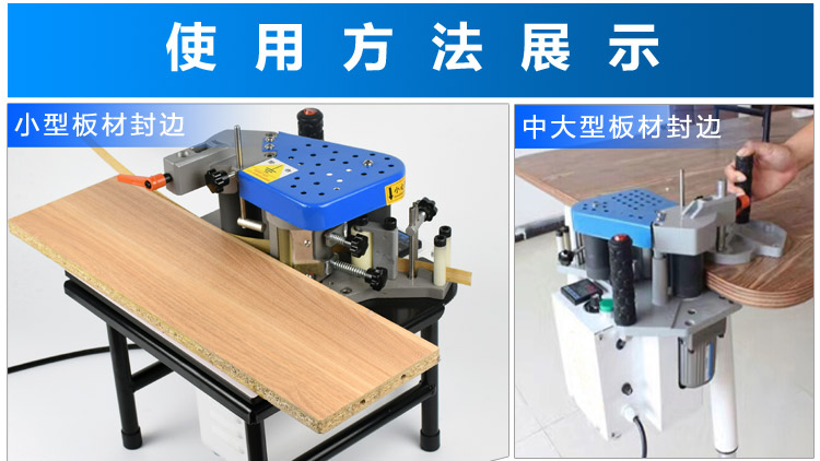 手提封边机 双面涂胶 小型包边机  质保一年