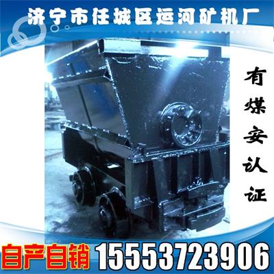 KFU1.0-6翻斗式矿车价格 600规矩双侧翻卸式矿车生产厂家