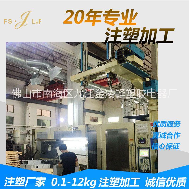 广东厂家来图来样大型电视机空调冰箱电器塑胶外壳注塑加工