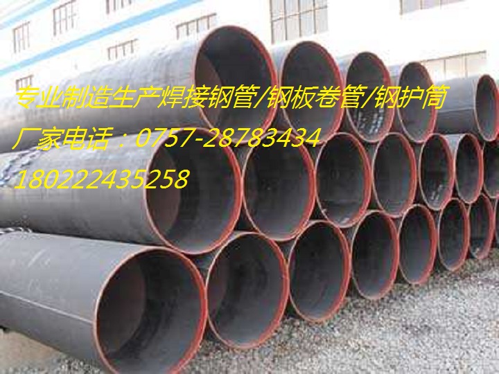 广东生产钢板卷管厂广州钢护筒厂家图片