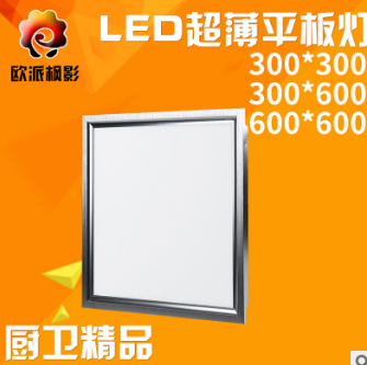 铝合金厨卫平板灯套件 吊顶平板灯300*300 led工程灯60  led工程灯600*600