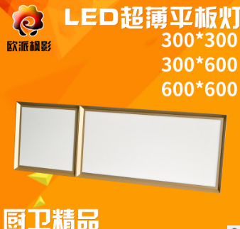 集成吊顶LED平板灯 铝框面板LED照明灯 300*600led图片