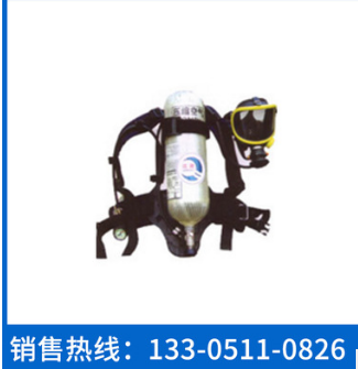 正压式消防空气呼吸器正压式空气呼吸器消防空气呼吸器图片
