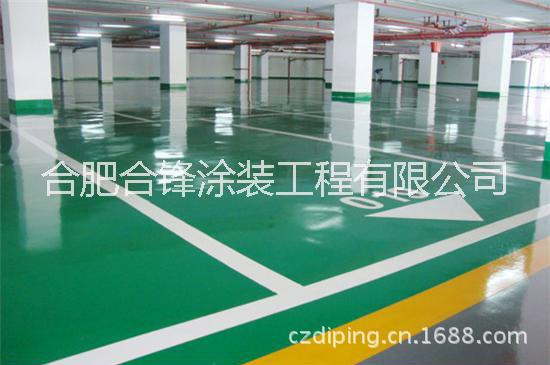 供应芜湖、安庆、合肥混凝土固化剂地坪，专业施工 庐江混凝土固化剂地坪