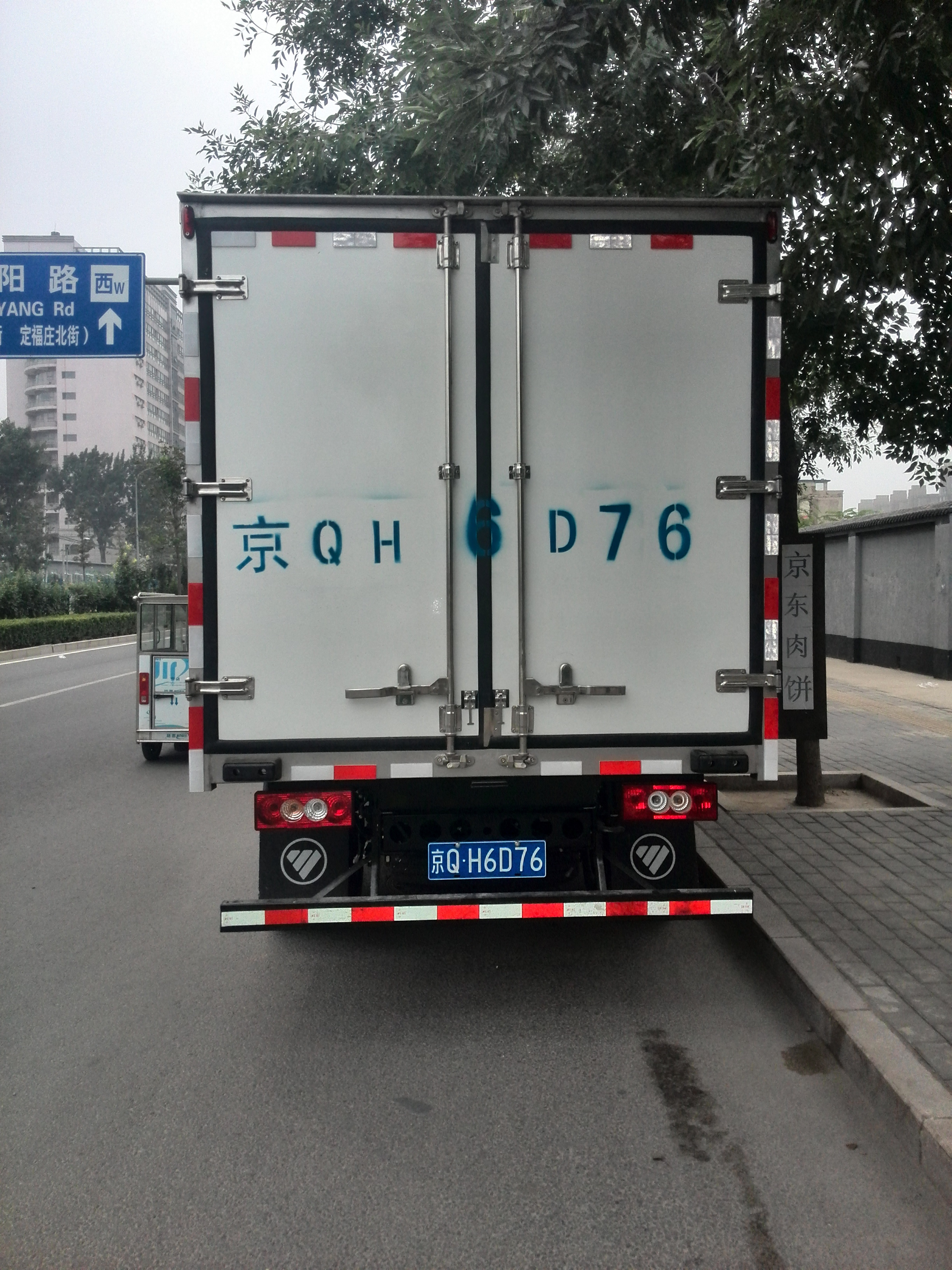 北京市商场冷藏食物配送物流厂家