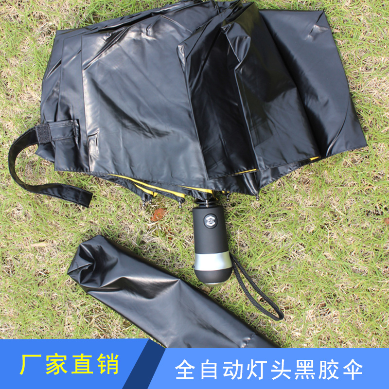 龙岗碰击彩胶折叠伞批发 LED灯手柄一键自动雨伞 广告伞生产厂家