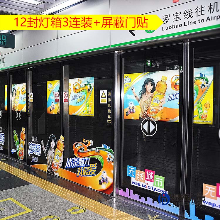深圳地铁广告|12封灯箱3连装+屏蔽门贴价格，广告投放找鼎禾公司图片