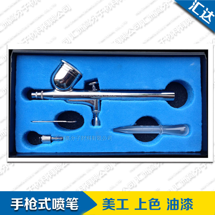 广东省销售小喷笔HD-470喷笔 彩绘喷笔 油漆做指甲喷涂工具图片