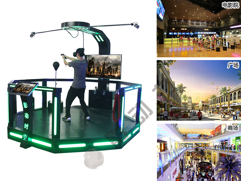 单人竞技VR设备首选厂家 VR设备购买首选广州影动力VR厂家