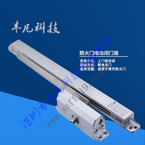 上海电动闭门器 厂家直销 电动闭门器价格 防火门控制装置产品