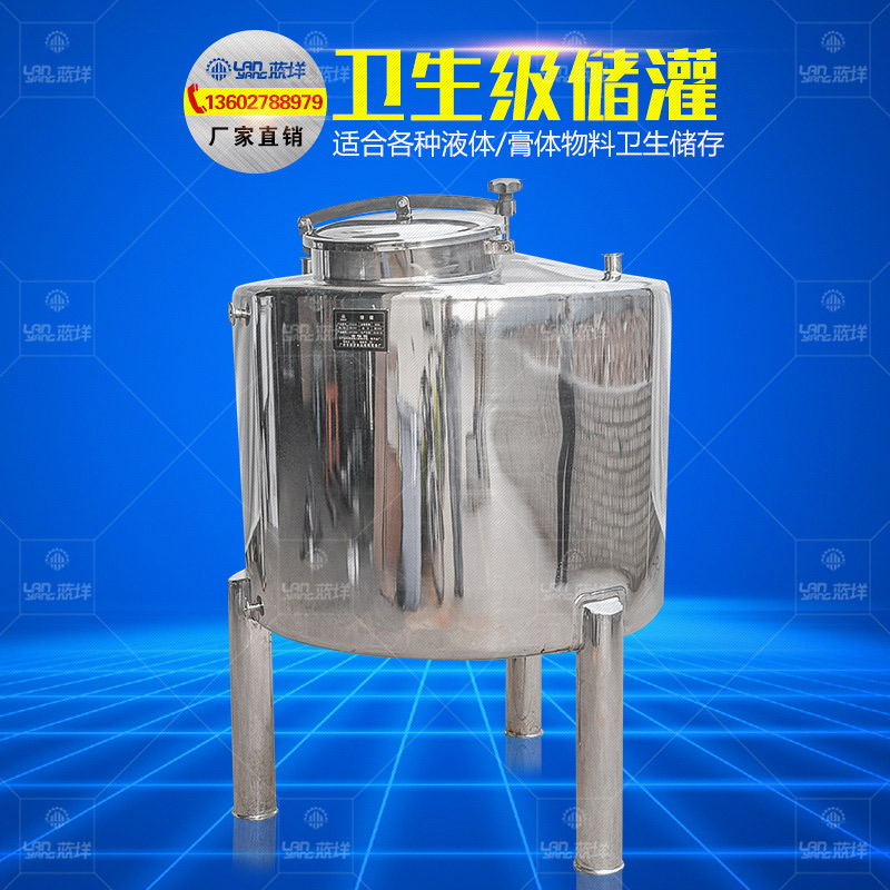 广州厂家供应不锈钢发酵桶卫生级液膏体储罐储奶罐食品机械设备图片