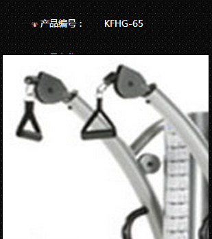 低价批发 KFHG-65多功能训练器贵州遵义厂家直销