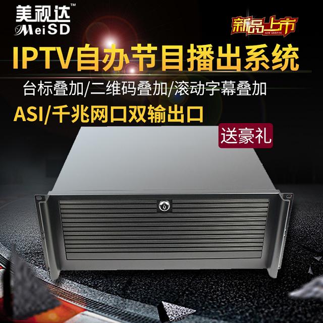 自办节目IPTV高清播出系统