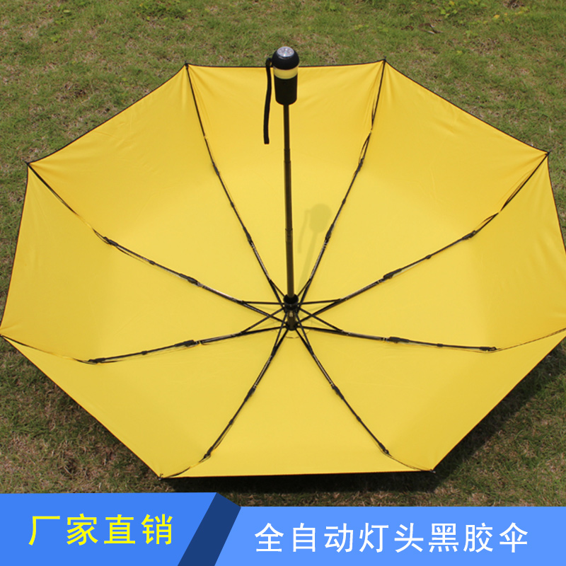 龙岗碰击彩胶折叠伞批发 LED灯手柄一键自动雨伞 广告伞生产厂家