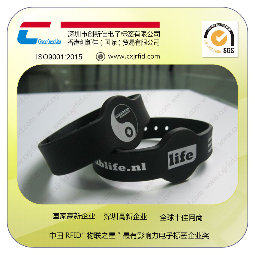 创新佳RFID硅胶手腕带