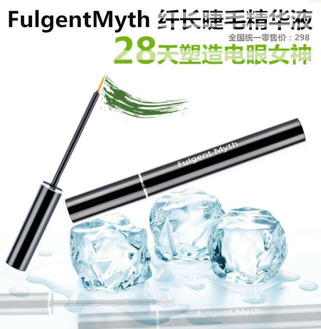孕睫术、孕眉术、孕发术技术产品招商加盟价格FuIgentMyth纤长睫毛精图片